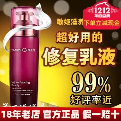 正品古雨滋养舒缓乳修复敏感肌