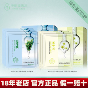 复活草面膜一盒10片 乐肌颜洋甘菊修护面膜 一盒 补水修护 39元
