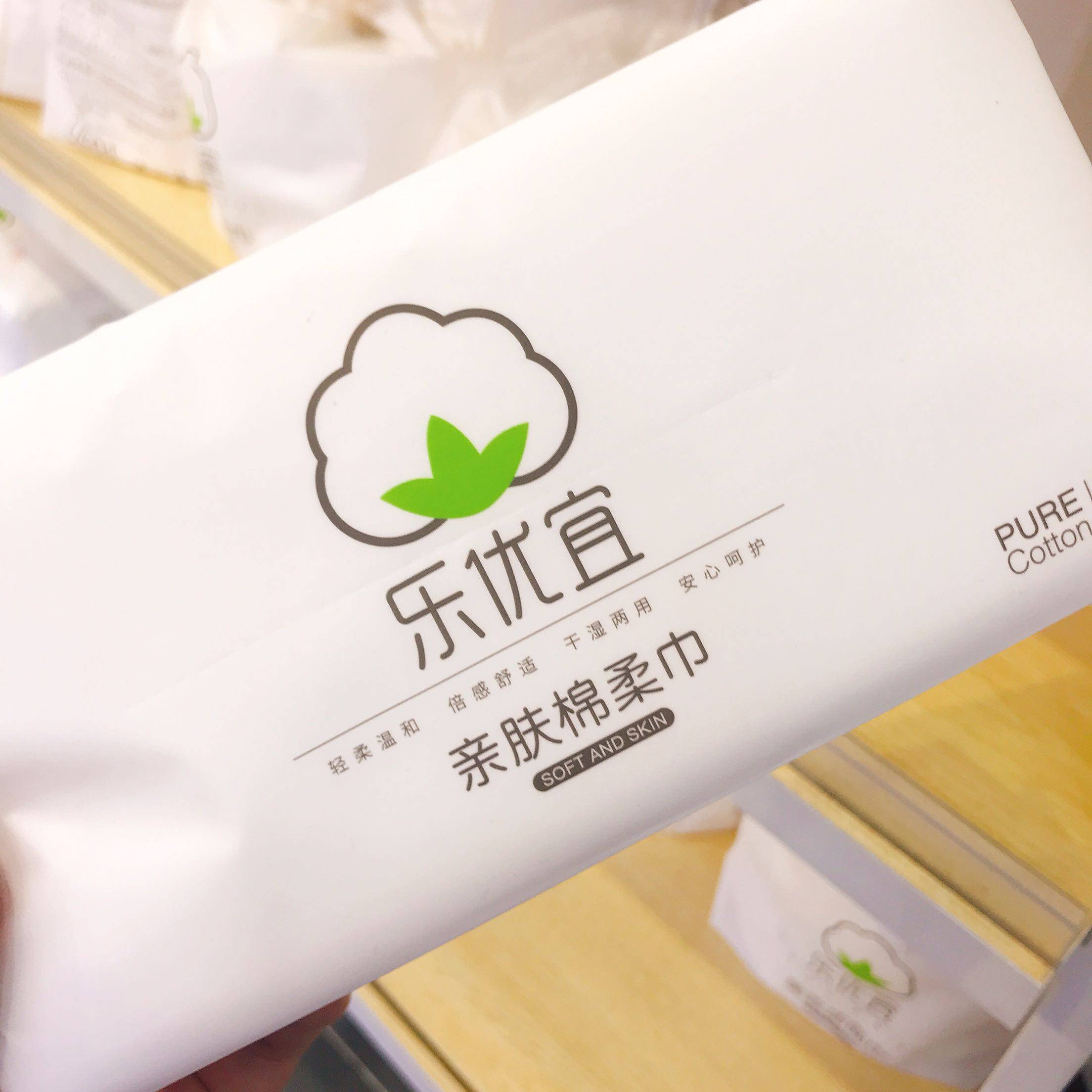 乐肌颜 乐优宜亲肤棉柔巾60抽【抽纸式】 洗脸巾 加厚,居家布艺,一次性洗脸巾/压缩毛巾,淘宝优惠券,粉丝福利购,淘宝优惠卷