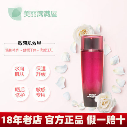 冬木古雨轻柔安肤水原清敏姬安抚水125ml补水修复敏肌【新白盒】