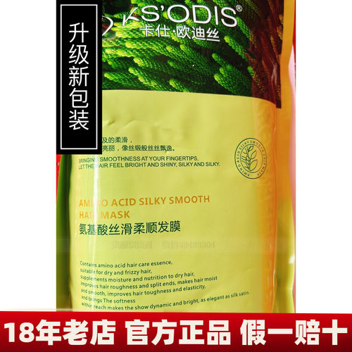 欧迪酸性蛋白lpp干燥分叉倒膜
