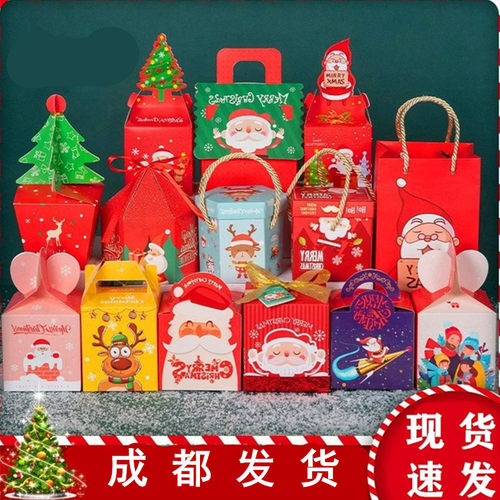 平安夜礼物盒苹果盒圣诞小礼品