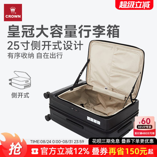 皇冠侧开盖25寸行李箱女
