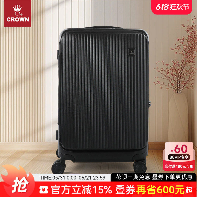 CROWN/皇冠宽拉杆拉链铝框箱侧开盖行李拉杆箱25寸旅行箱5335