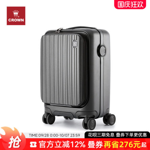 CROWN皇冠铝框拉链箱前开盖带伸缩围扩容拉杆箱旅行箱万向轮5308 - 封面