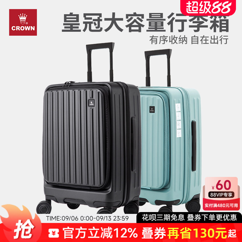 皇冠前开盖大容量拉链行李拉杆箱女20寸旅行箱登机箱25皮箱男轻便