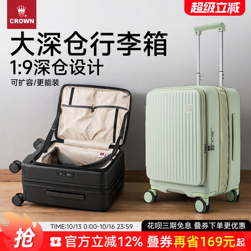 皇冠侧开盖拉链箱20寸轻便密码箱