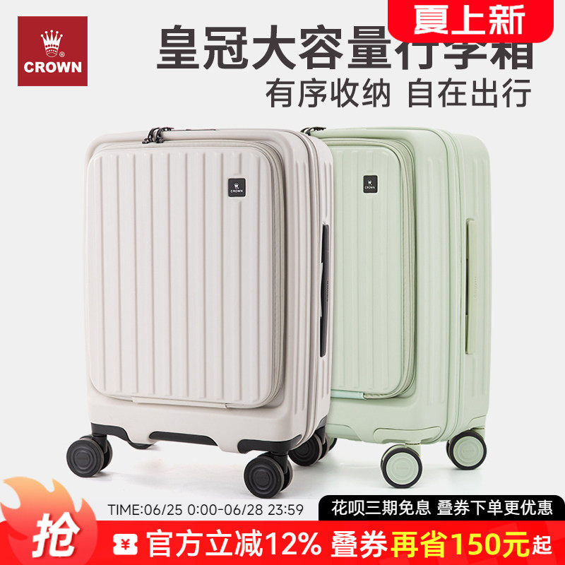 CROWN皇冠前开盖拉链箱20寸行李拉杆箱女小型扩容25密码箱男皮箱