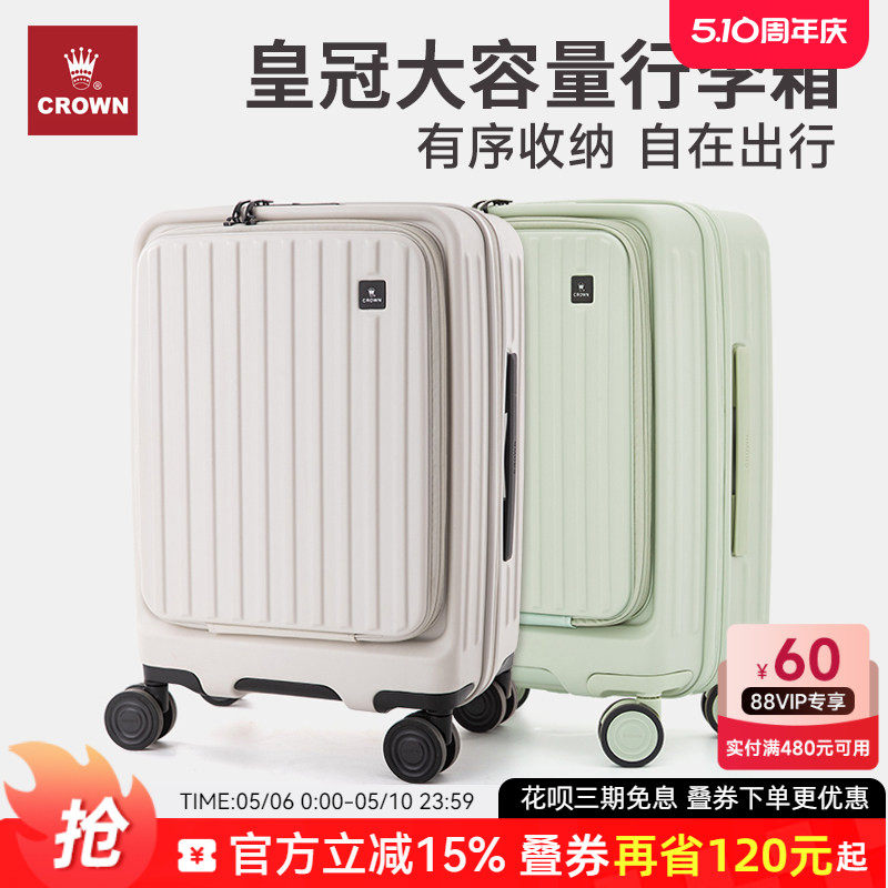 CROWN皇冠前开盖拉链箱20寸行李拉杆箱女小型扩容25密码箱男皮箱