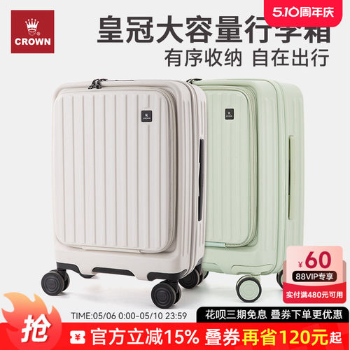 CROWN皇冠前开盖20寸行李拉杆箱
