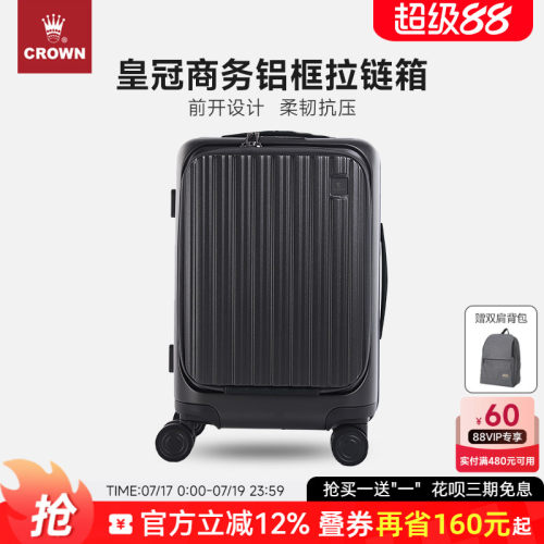 CROWN皇冠拉链铝框20寸行李箱
