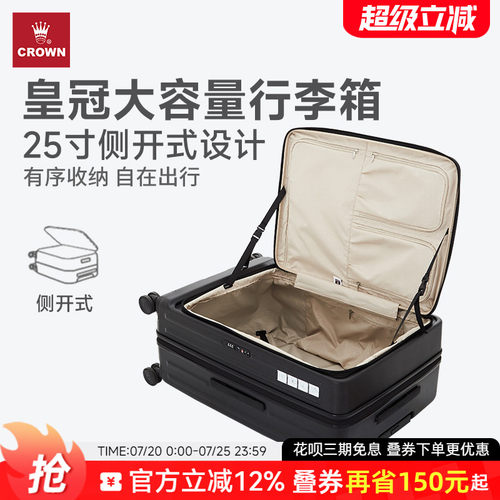 皇冠侧开盖25寸行李箱女