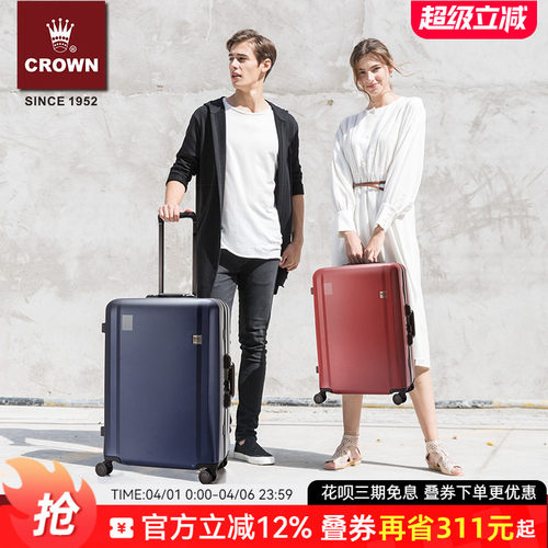 crown皇冠防刮窄铝框拉杆箱