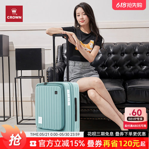 皇冠前开盖拉杆箱大容量万向轮