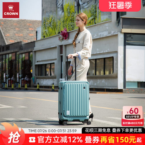 皇冠大容量25寸拉杆箱轻便