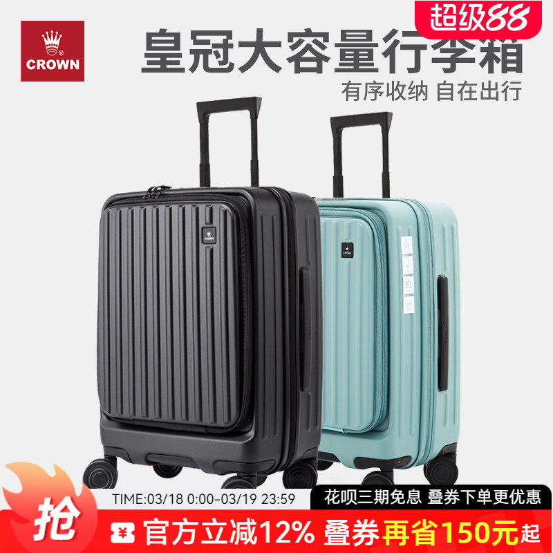 皇冠前开盖大容量拉链行李拉杆箱女20寸旅行箱登机箱25皮箱男轻便