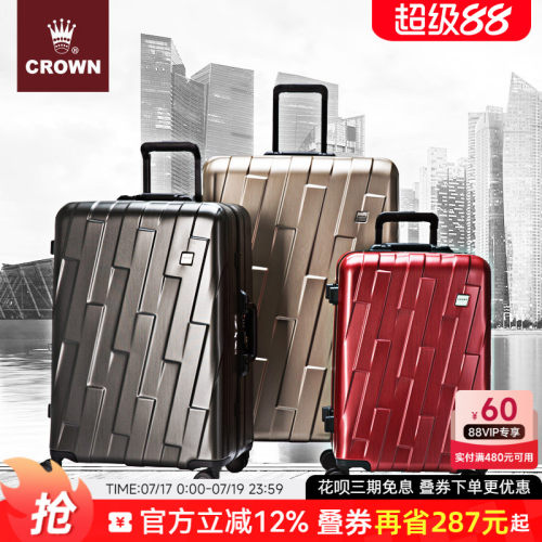 CROWN皇冠立体斜纹窄铝框行李箱