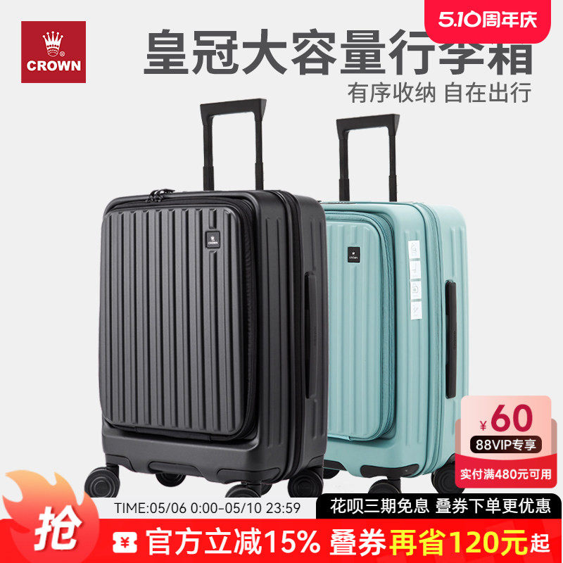 皇冠前开盖大容量拉链行李拉杆箱女20寸旅行箱登机箱25皮箱男轻便