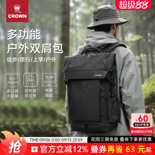 CROWN/皇冠户外旅游大容量背包