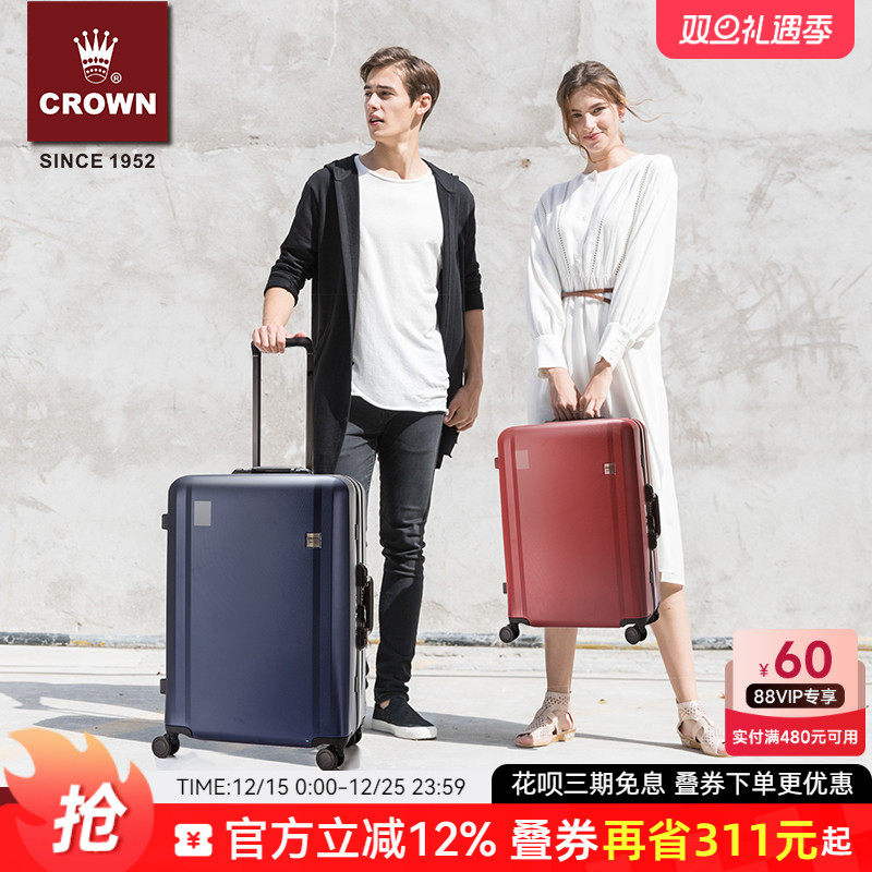 crown皇冠防刮窄铝框拉杆箱