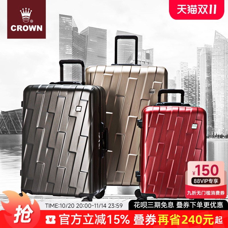 CROWN皇冠立体斜纹窄铝框行李箱
