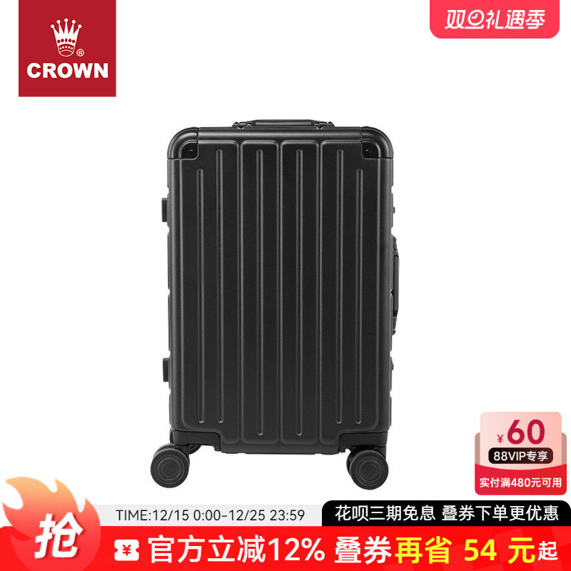 皇冠铝框拉杆箱旅行箱