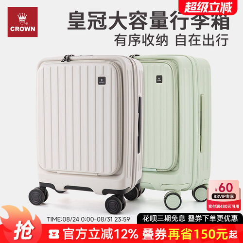 CROWN皇冠前开盖20寸行李拉杆箱