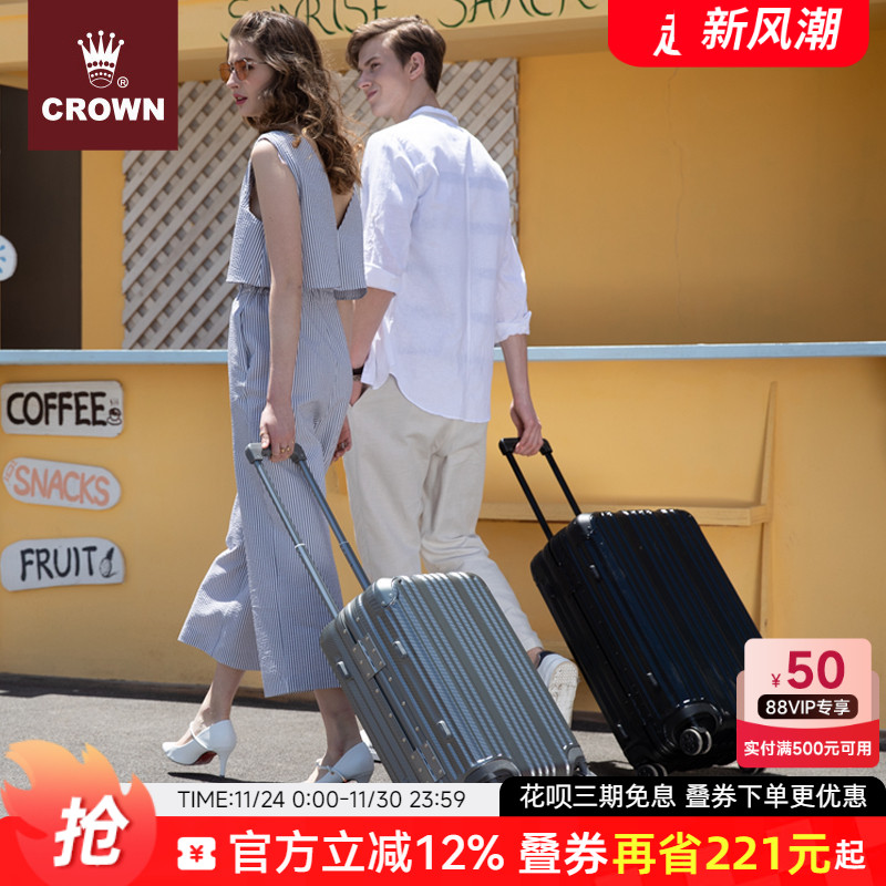 crown皇冠铝框箱耐用登机箱