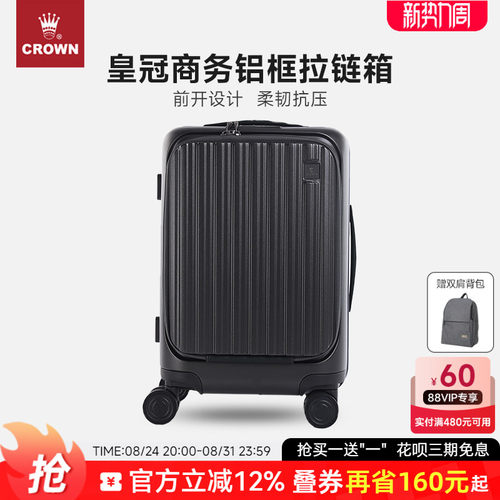 CROWN皇冠拉链铝框20寸行李箱