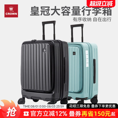 皇冠20寸前开盖行李箱拉杆箱女