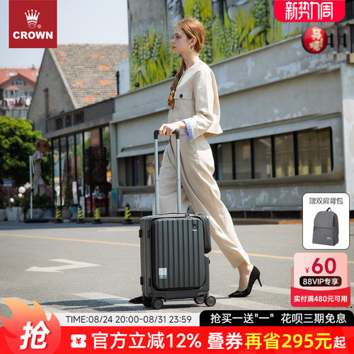 皇冠多功能商务女士拉杆箱