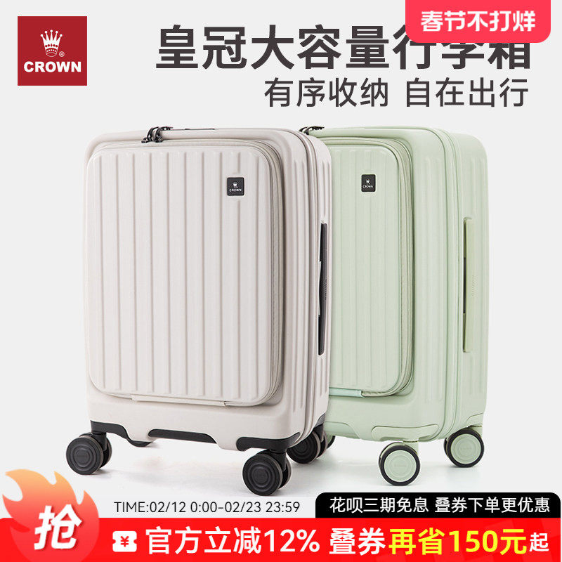 CROWN皇冠前开盖拉链箱20寸行李拉杆箱女小型扩容25密码箱男皮箱