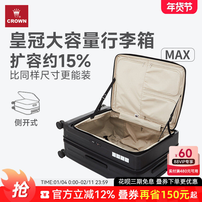 CROWN/皇冠侧开盖行李箱大容量25寸商务拉杆箱男出差旅行箱20寸女,箱包皮具/热销女包/男包,旅行箱,淘宝优惠券,粉丝福利购,淘宝优惠卷