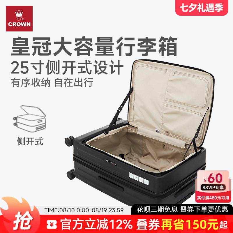CROWN/皇冠侧开盖行李箱大容量25寸商务拉杆箱男出差旅行箱20寸女