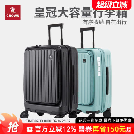 皇冠前开盖大容量拉链行李拉杆箱女20寸旅行箱登机箱25皮箱男轻便