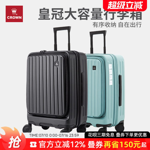 皇冠20寸前开盖行李箱拉杆箱女