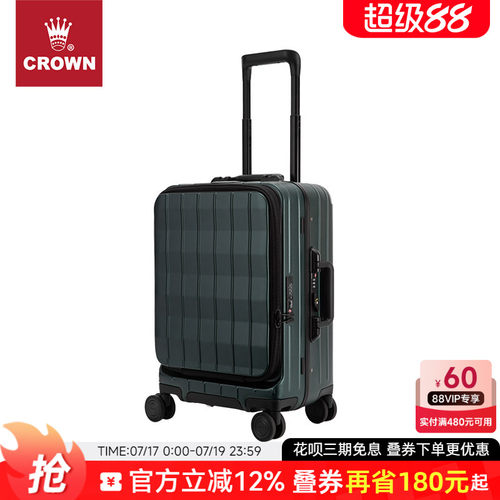 CROWN/皇冠铝框行李箱20寸拉链箱