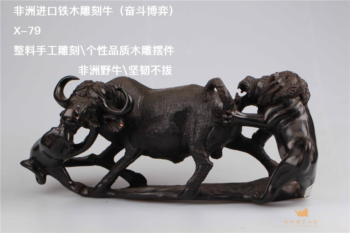 特价促南非州进口铁木雕刻动物牛黑人纯手工实木奋斗摆件工艺礼品