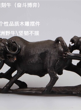 特价促南非州进口铁木雕刻动物牛黑人纯手工实木奋斗摆件工艺礼品