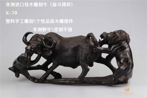 特价促南非州进口铁木雕刻动物牛黑人纯手工实木奋斗摆件工艺礼品