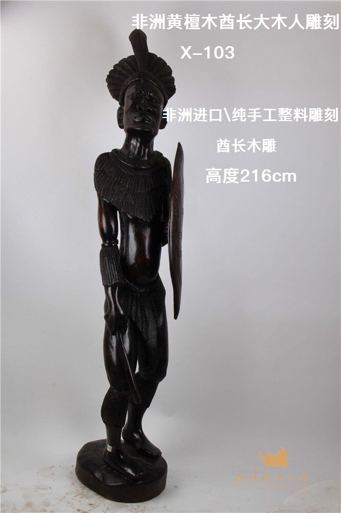 南非洲进口大人物黄檀木手工雕 非洲酋长武士 盾牌男人 工艺礼品