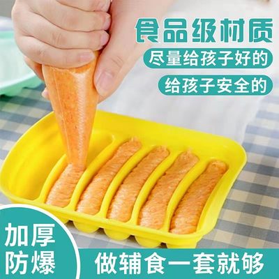 婴儿宝宝辅食可蒸煮硅胶香肠模具