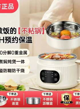 低糖电饭煲智能多功能陶瓷釉家用