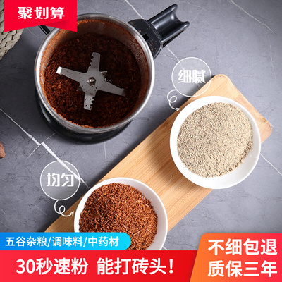 不锈钢杂粮粉碎机厨房小型好电动磨粉机超细打粉机研磨机刀片配件