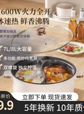 智能独立控温鸳鸯电火锅