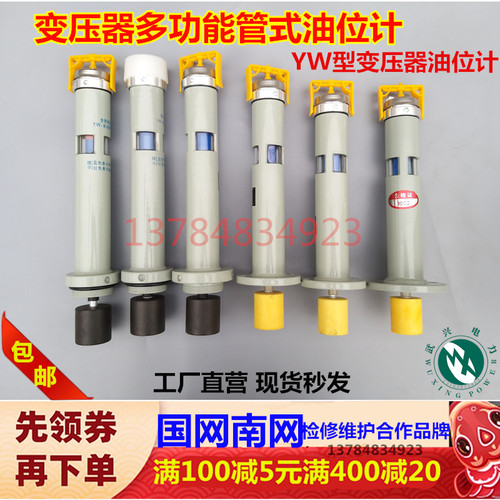 油位计油浮子变压器游标