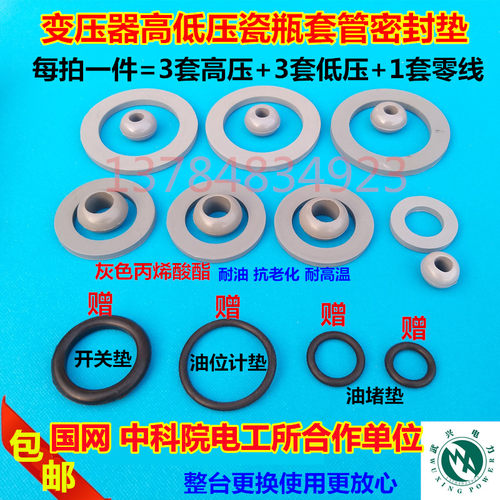 变压器油封密封电力检修耐油胶垫