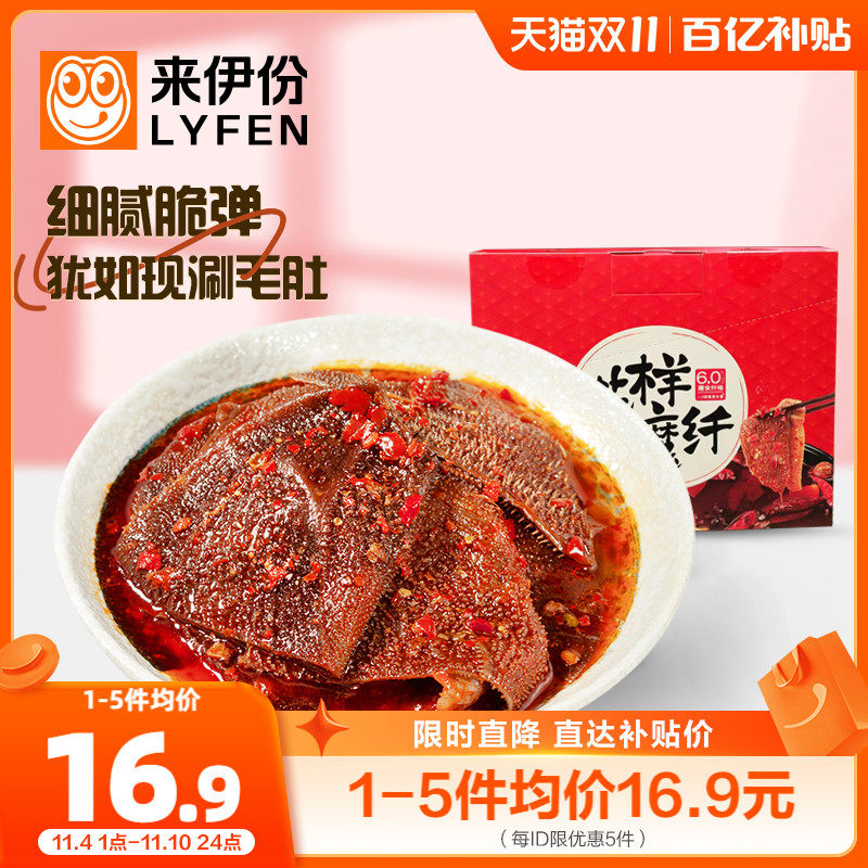 新品来伊份火锅素毛肚400g川式鱼豆腐豆干办公室零食小吃休闲食品怎么看?