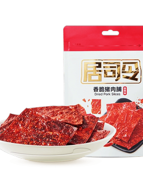 来伊份居司令香脆猪肉脯解馋零食