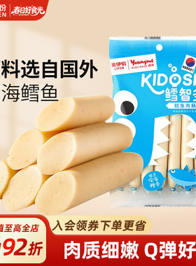 来伊份鳕智多原味鳕鱼肉肠105g*2零食休闲食品营养小零食宝宝佐餐